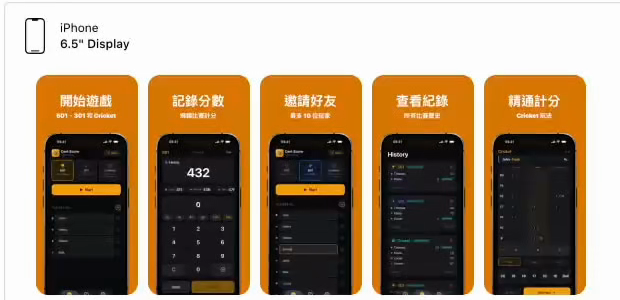 Les cinq captures d'écran traduites en chinois traditionnel, dans App Store Connect